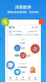 洋葱数学高中在线视频