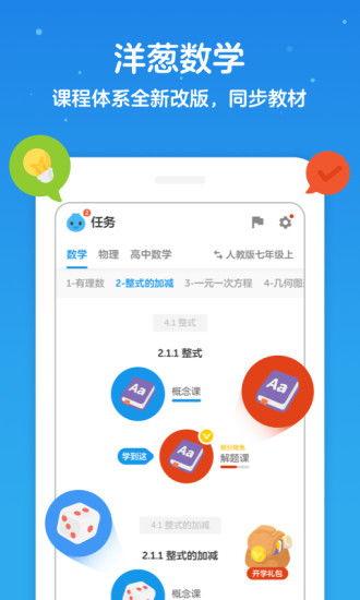 洋葱数学高中在线视频  第2张