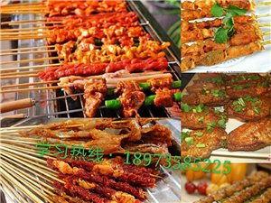 在线视频学烧烤,在家也能成为烧烤达人  第2张