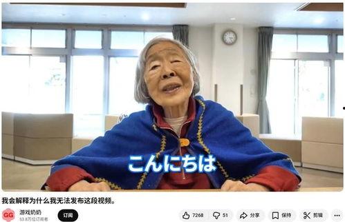 日本老太在线视频,揭秘日本传统生活方式的窗口