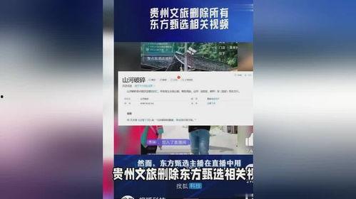 贵州在线视频,探寻多彩贵州的美丽画卷