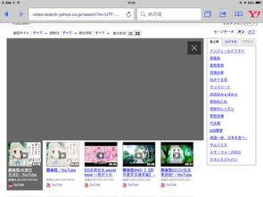 在线视频播放网站日本,热门在线视频播放网站全解析