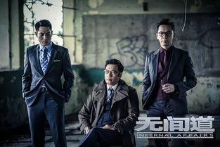 网剧无间道在线视频播放,卧底风云，生死较量！