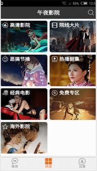 唯美午夜在线视频播放,唯美视觉盛宴