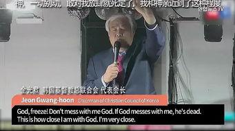 韩国牧师在线视频,信仰的传播与心灵慰藉之旅