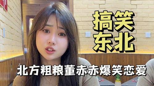 在线视频东北女人,东北女性的独特魅力与生活画卷