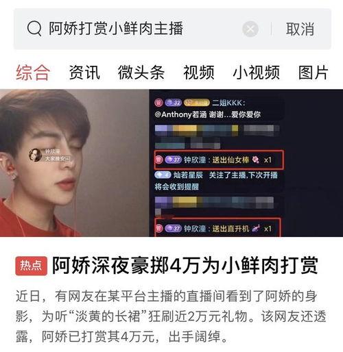 约嫩模在线视频,揭秘网红直播幕后故事