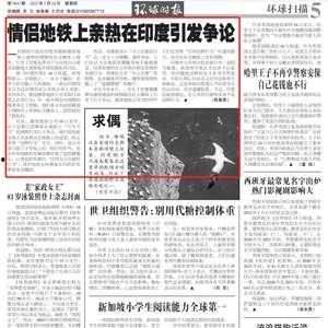 印度情侣在线视频,浪漫瞬间引网友热议