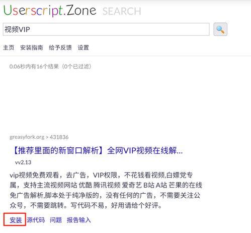 油猴在线视频,揭秘高效视频观看体验的秘密武器