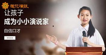 口才培训在线视频,解锁高效沟通与表达的艺术