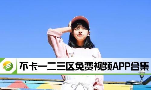 在线视频免费一二三,揭秘在线视频平台的“一二三”法则