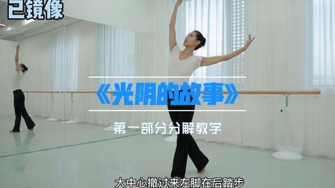 简单易学舞蹈在线视频,跟随在线视频学习简单易学舞蹈