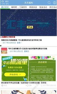 在线视频福利天天,天天畅享精彩内容，轻松解锁快乐时光