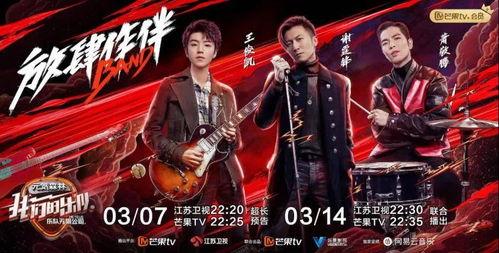 我们的乐队在线视频,我们的乐队在线视频精彩回顾