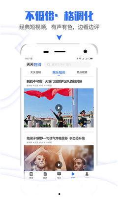 天天精品在线视频,畅享视听盛宴，尽在指尖一触