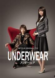 内衣日本在线视频播放