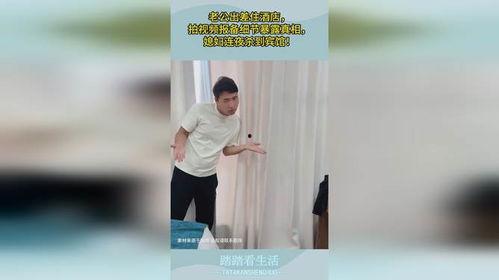 丈夫出差在线视频,丈夫出差视频见证浪漫时光