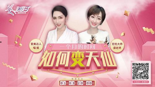 天仙精彩时刻在线视频,在线视频中的绝美瞬间回顾