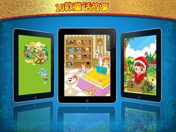 在线视频i儿童故事,寓教于乐的动画盛宴