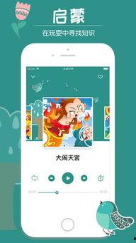 在线视频i儿童故事,寓教于乐的动画盛宴