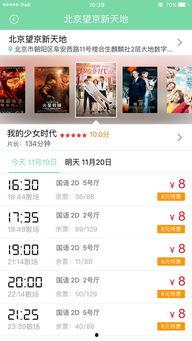 大地影院手机在线视频,畅享观影新体验