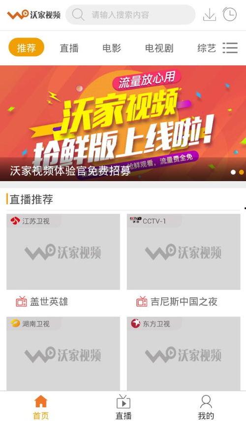 就在线视频免费收看,免费在线视频，随时随地观影新体验