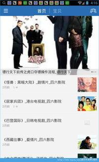 成人日行在线视频,揭秘成人世界的真实面貌