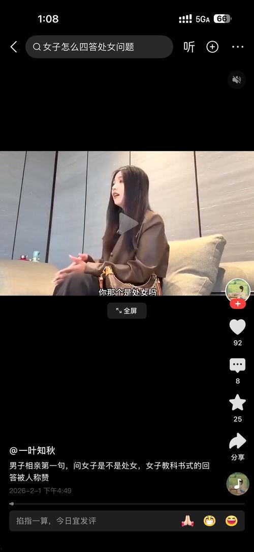 在线视频处女专栏