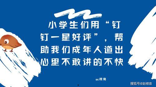 钉钉在线视频成人,揭秘成人生涯的精彩瞬间