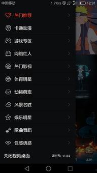 破解专区在线视频