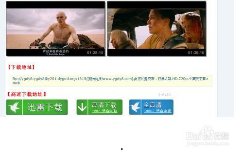 在线视频迅雷免费观看,在线视频迅雷免费观看，轻松解锁海量影视资源