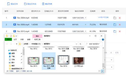在线视频内存怎么变小
