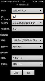 在线视频内存怎么变小